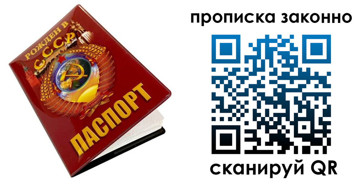 временная прописка в Жердевке