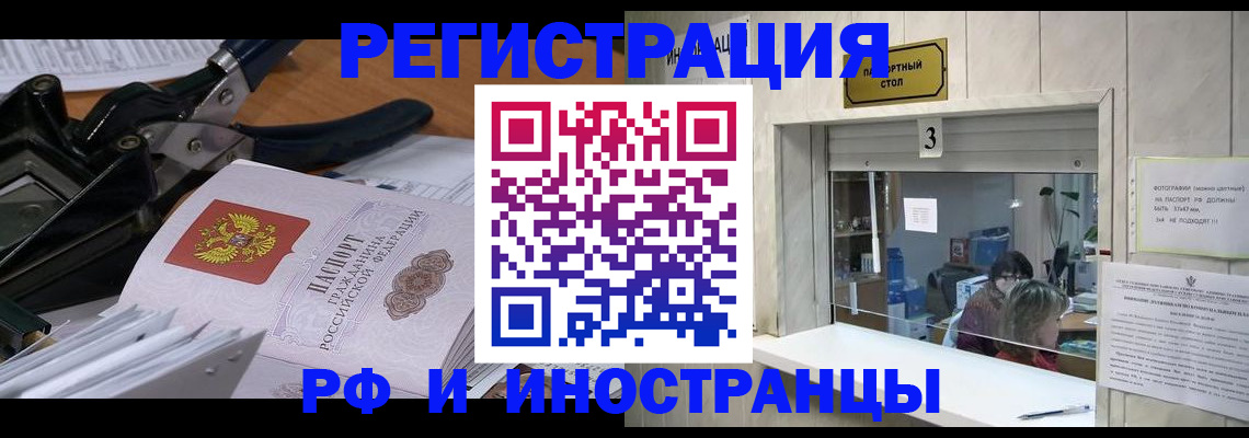 временная регистрация собственник в Жердевке