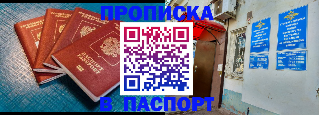 прописка иностранных граждан в Жердевке
