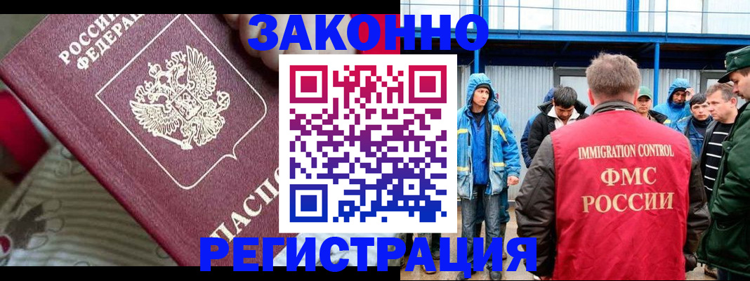 прописка законно в Жердевке