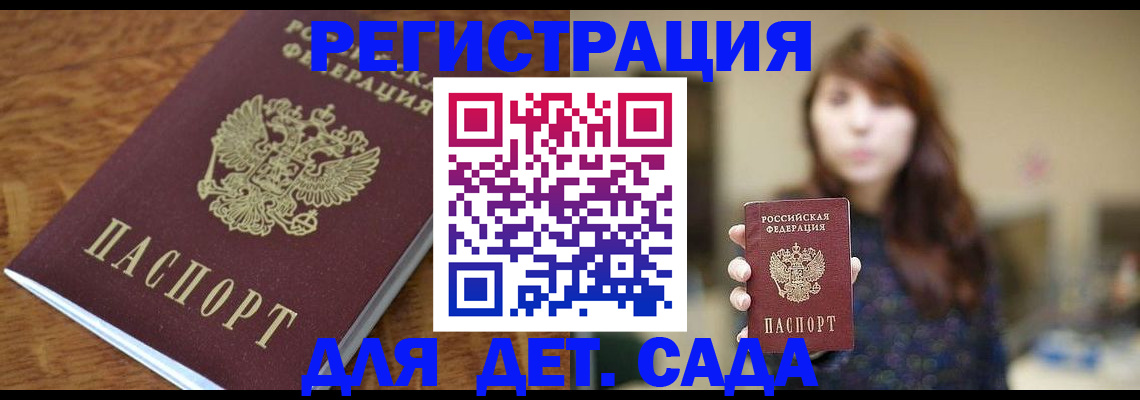 регистрация для школы в Жердевке