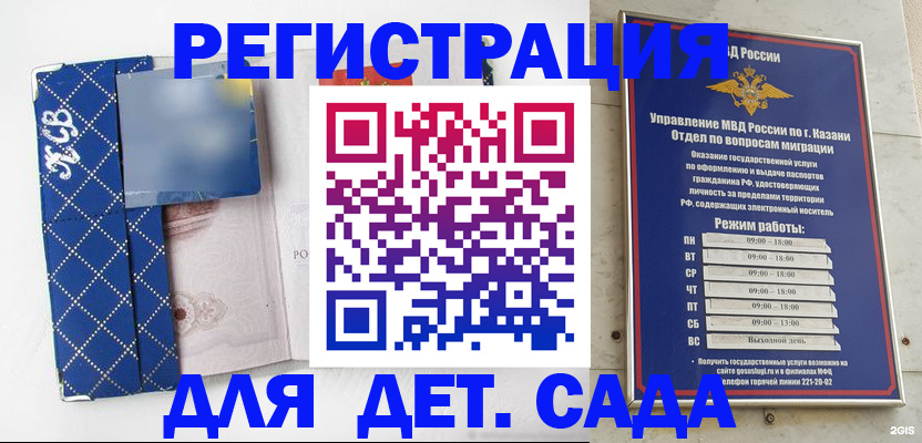 временная регистрация поиск в Жердевке