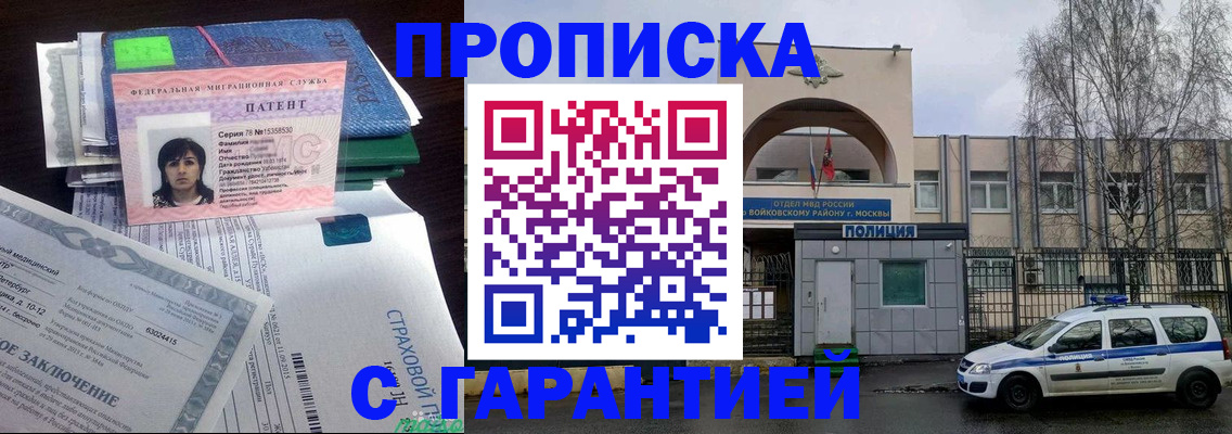 временная регистрация для школы в Жердевке
