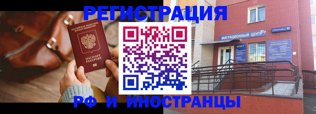 прописка для военкомата в Жердевке